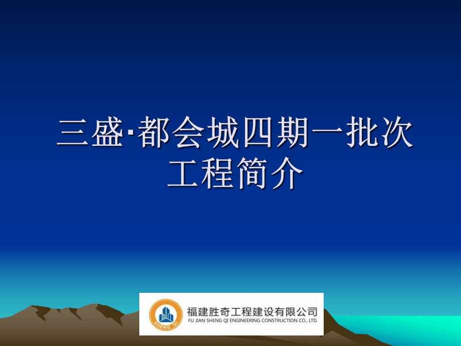 房建工程简介课件.ppt_第1页