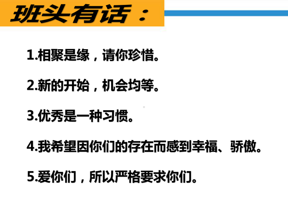 高中文理分科后第一次班会课件.pptx_第3页