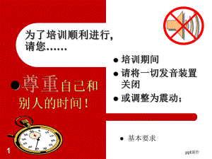 汽车4S店销售满意度分析培训教材课件.ppt