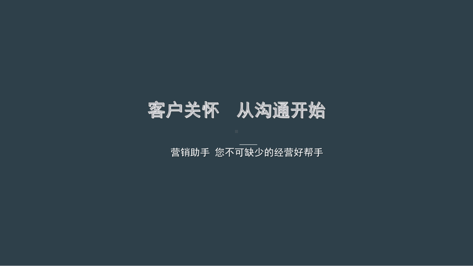 餐饮行业营销方案课件.ppt_第1页