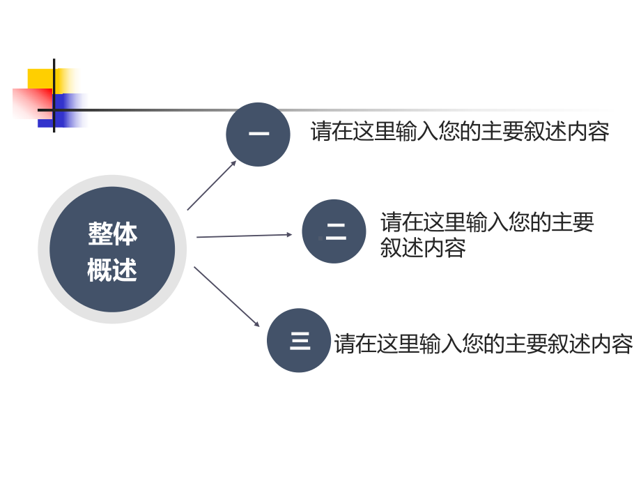 数据库第二章ER课件.ppt_第2页