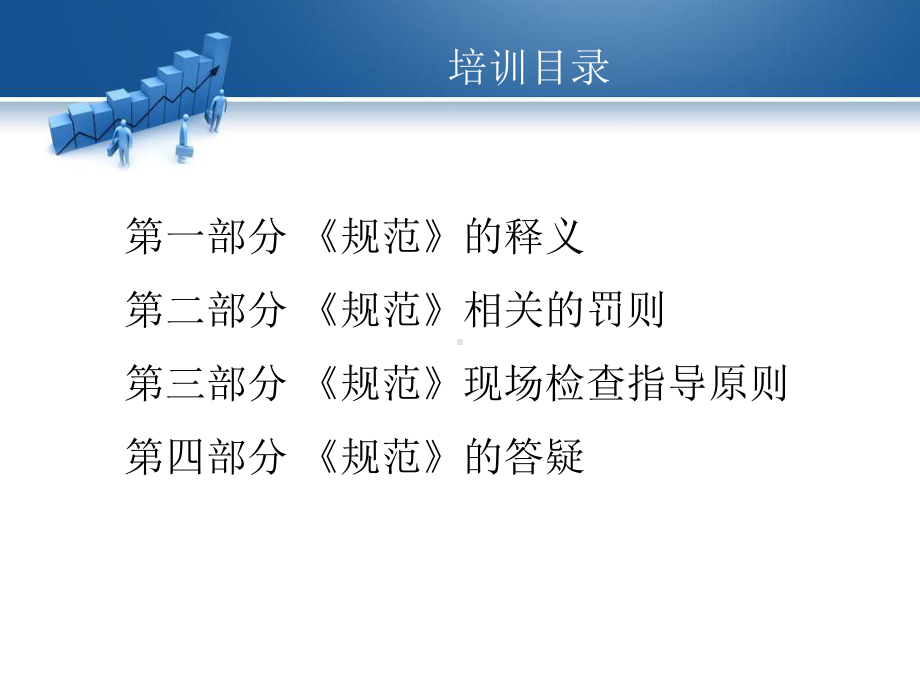 在现场核查过程中课件.ppt_第2页