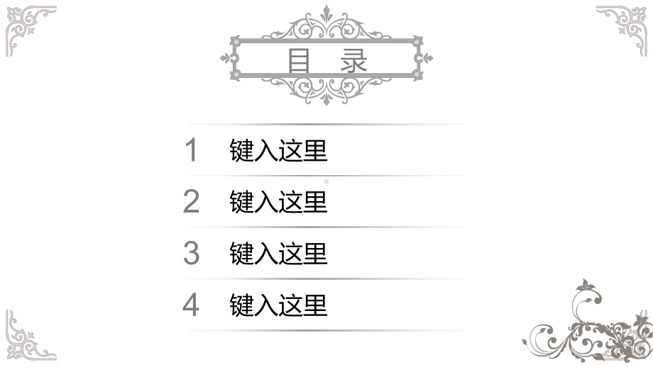 奢华欧式复古花纹工作总结汇报计划经典高端模板课件.pptx_第2页