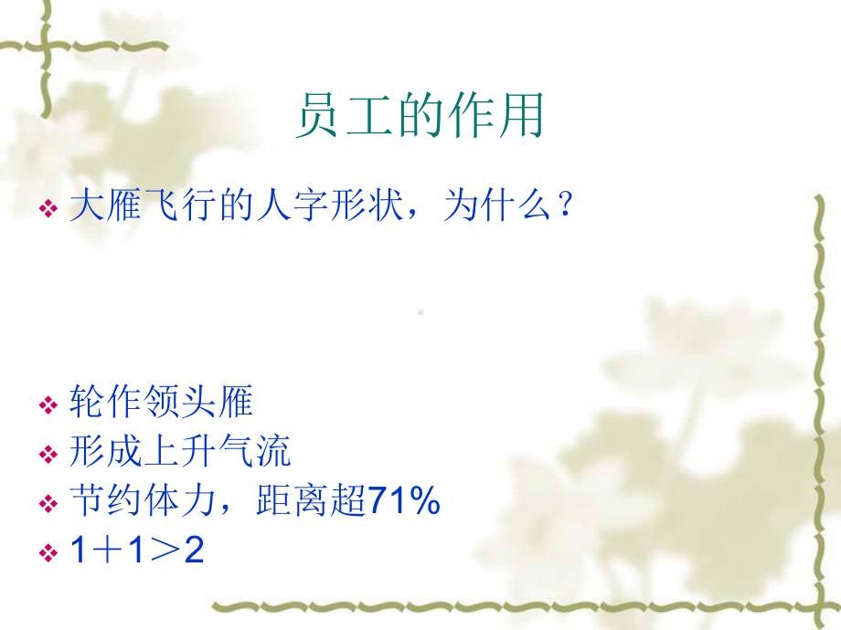 青年员工管理课件.ppt_第1页