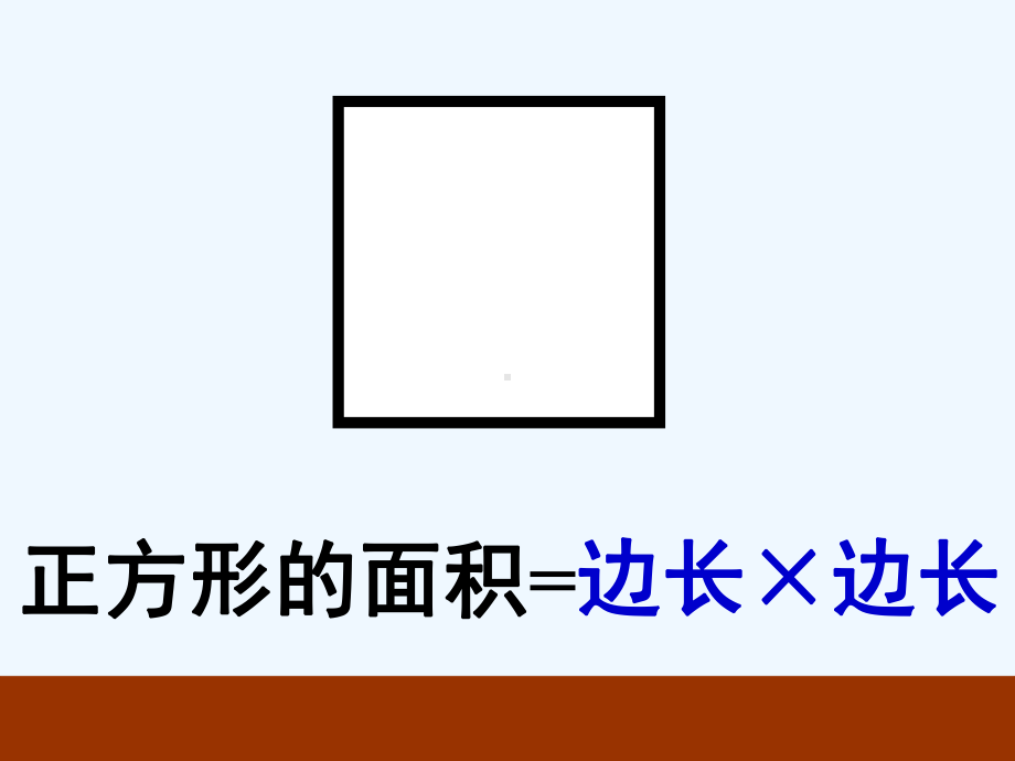 小学五年级数学《三角形的面积》教学课件.ppt_第3页