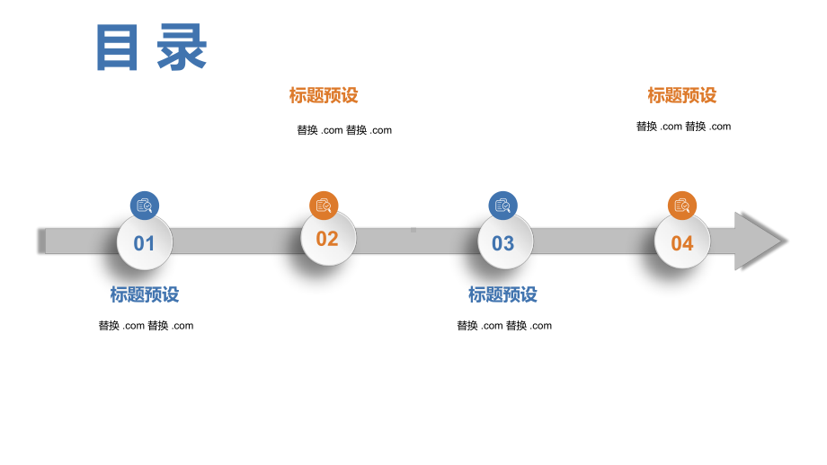 微粒体工作总结汇报计划汇报高端创意模板课件.pptx_第2页