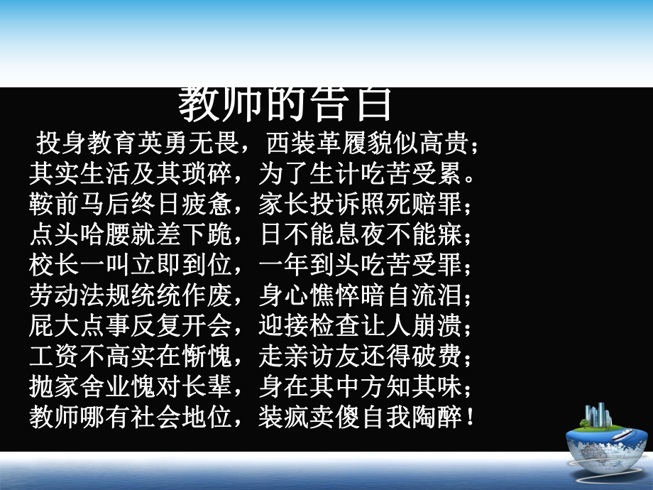 幼师培训幼儿教师心理健康-压力应对与情绪管理课件-189页.ppt_第3页