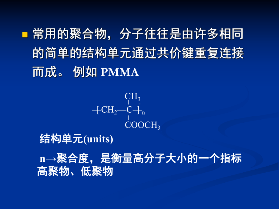 印模材料凝固课件.ppt_第3页