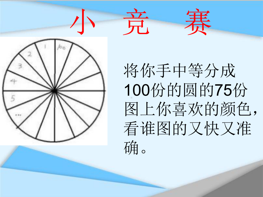 五年级数学下册课件-4.4.2 约分6-人教版(共19张PPT).pptx_第3页