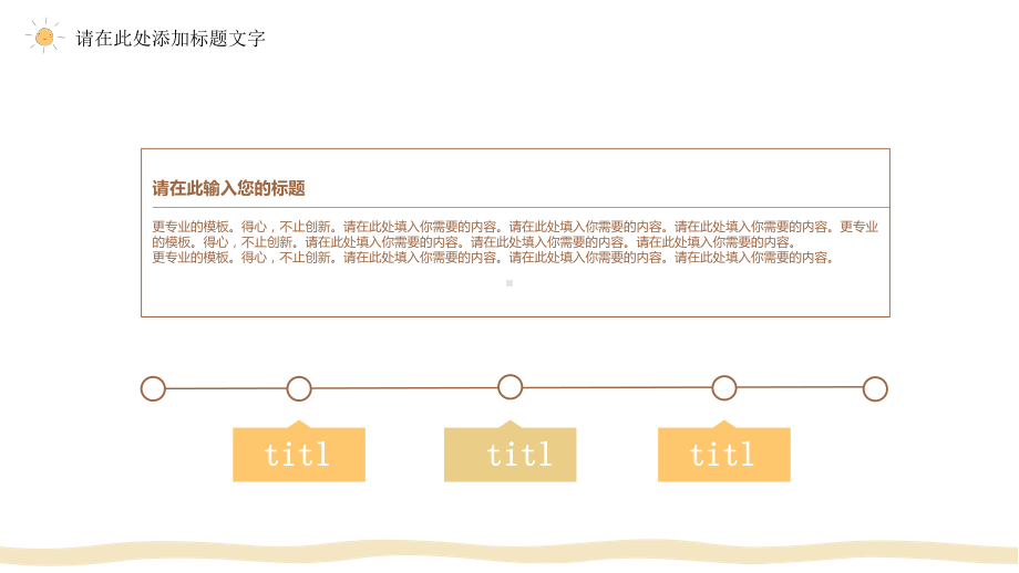 创意简约手绘-模板31课件.pptx_第2页