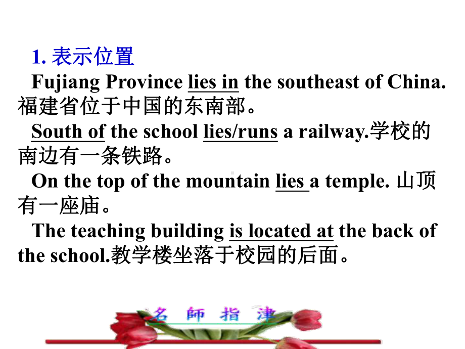 英语作文地方介绍课件.ppt（纯ppt,可能不含音视频素材文件）_第3页