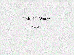 沪教版三年级起点小学五年级英语上册Unit-11-Water-Period-1-课件1.ppt（纯ppt,不包含音视频素材）