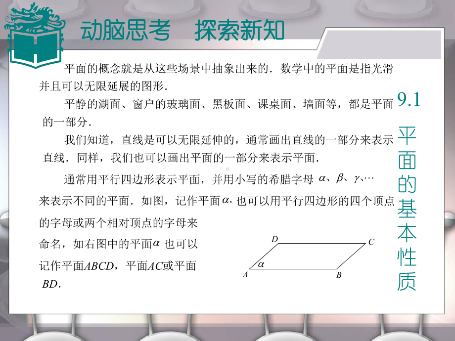 高中数学立体几何知识点教学教材课件.pptx_第3页