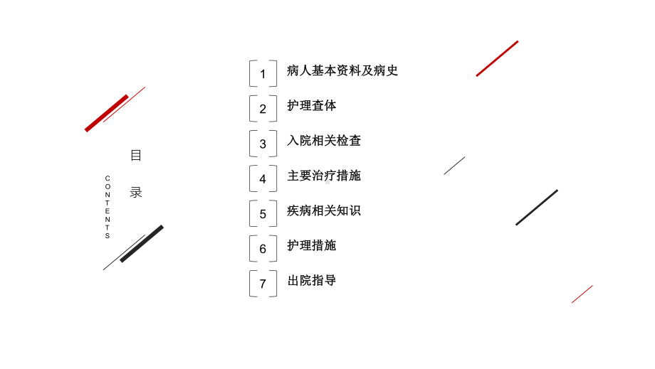 缺血缺氧性脑病患儿的护理-医学课件.pptx_第2页