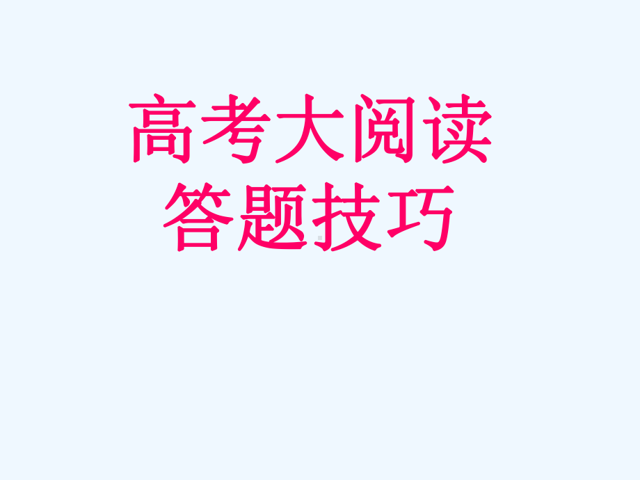 散文特点分析课件.ppt_第1页