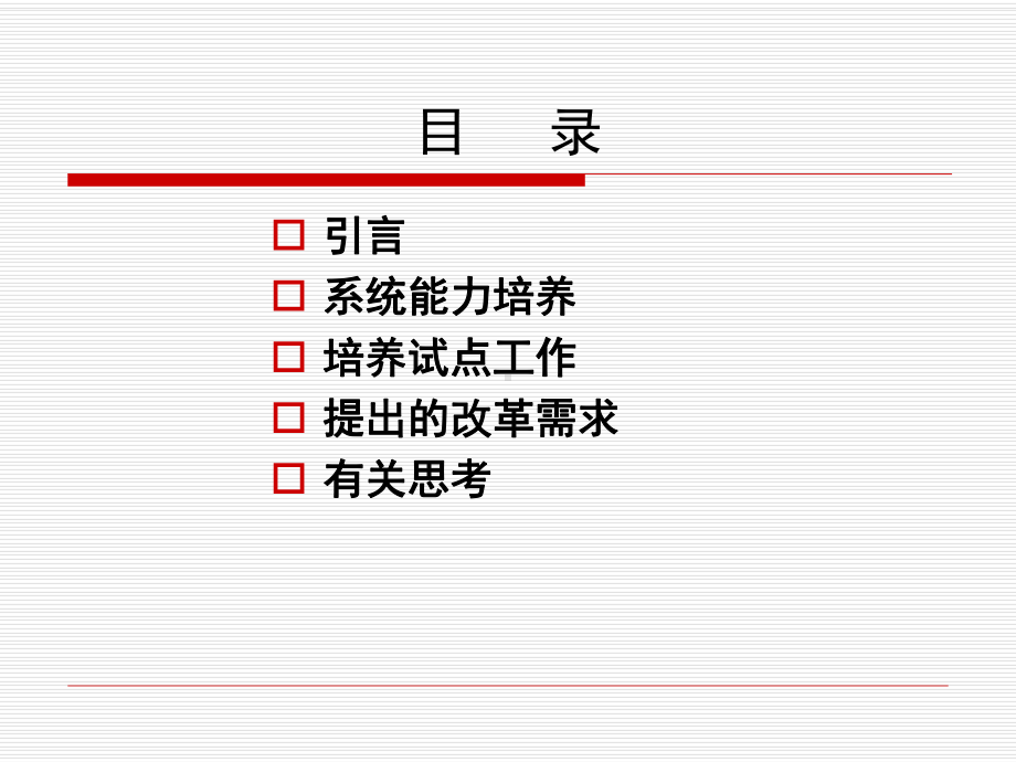 计算思维-武汉理工大学计算机试验教学中心课件.ppt_第2页