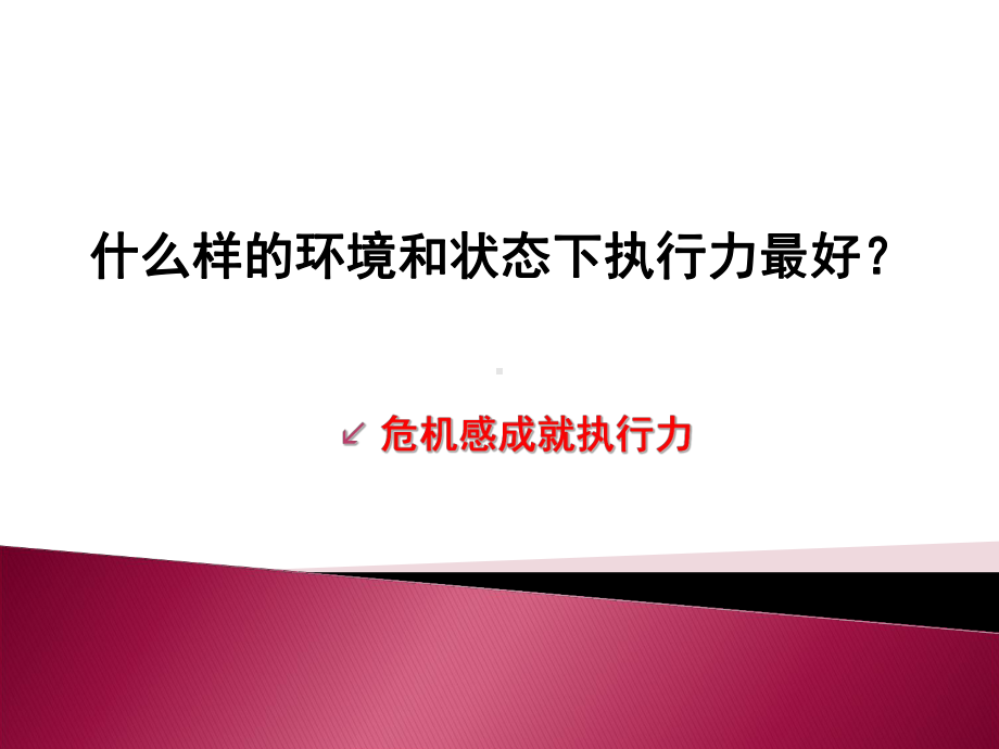 年度目标制定与分解课件.ppt_第2页