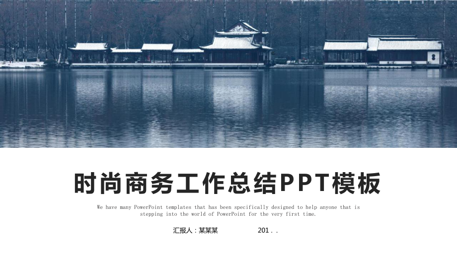 工作总结汇报计划展示高端创意模板说明高端创意模板课件.pptx_第1页