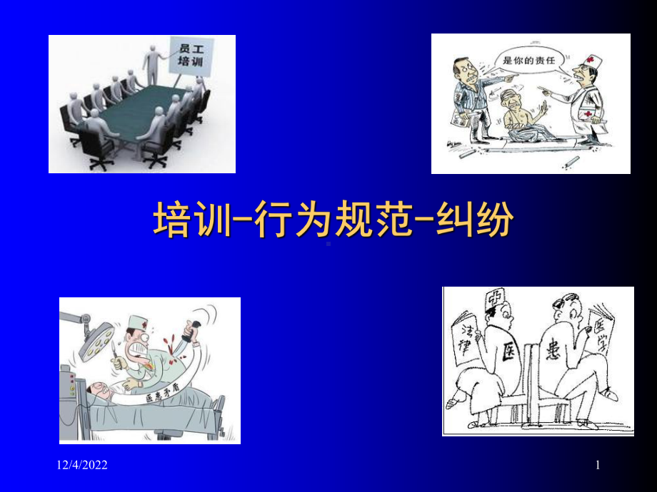 急性心肌梗死诊疗共课件.ppt_第1页