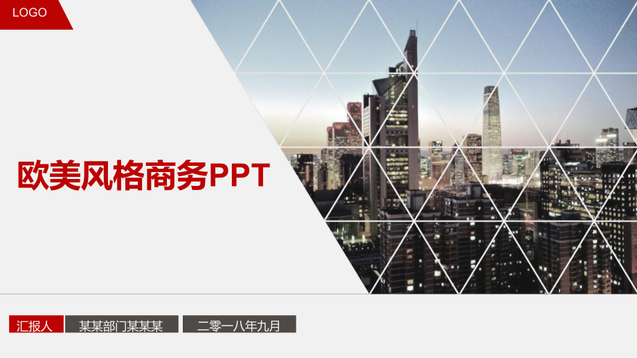 公司制度模板课件.ppt_第1页