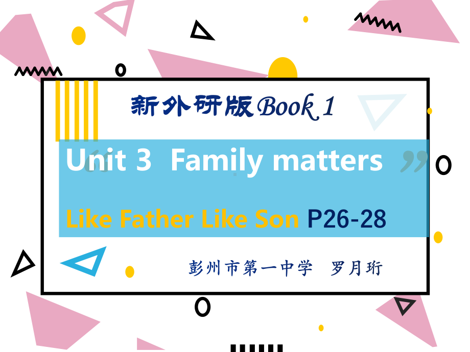 高中英语外研版新教材unit3说课like-father-like-son课件.pptx_第1页