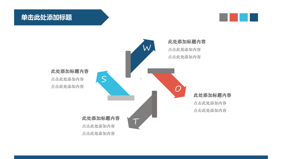 创意多彩递进循环可视化图表课件.pptx_第3页