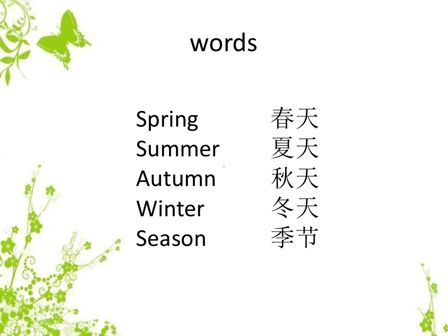 五年级下册英语课件-Unit-3-Seasons-of-a-Year-Lesson-2-1∣重大版-.ppt（纯ppt,不包含音视频素材）_第3页