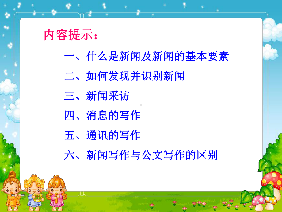 宁夏大学屠凤娥老师课件.ppt_第2页