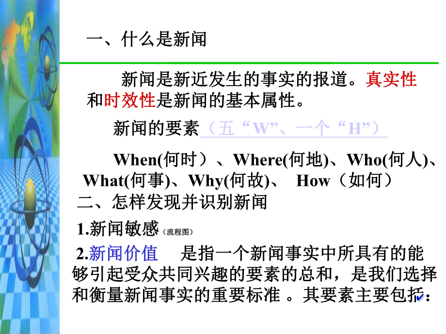 宁夏大学屠凤娥老师课件.ppt_第3页