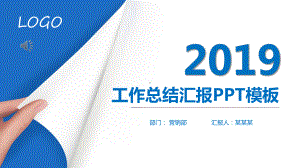 营销部工作总结汇报模板课件.pptx