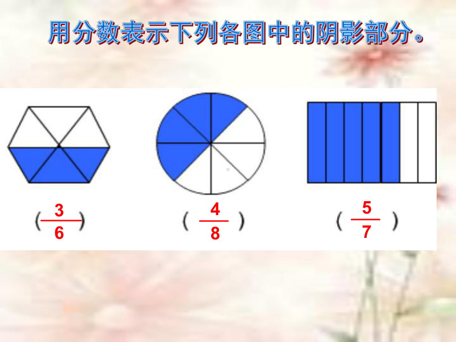 分数的简单计算例1例2例3课件.ppt_第2页