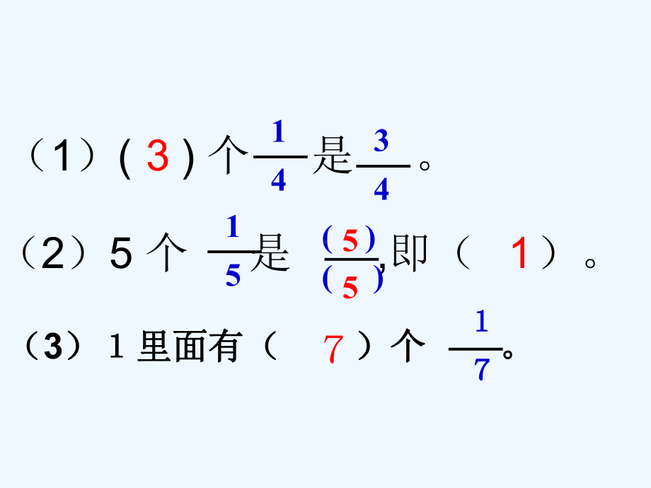 分数的简单计算例1例2例3课件.ppt_第3页