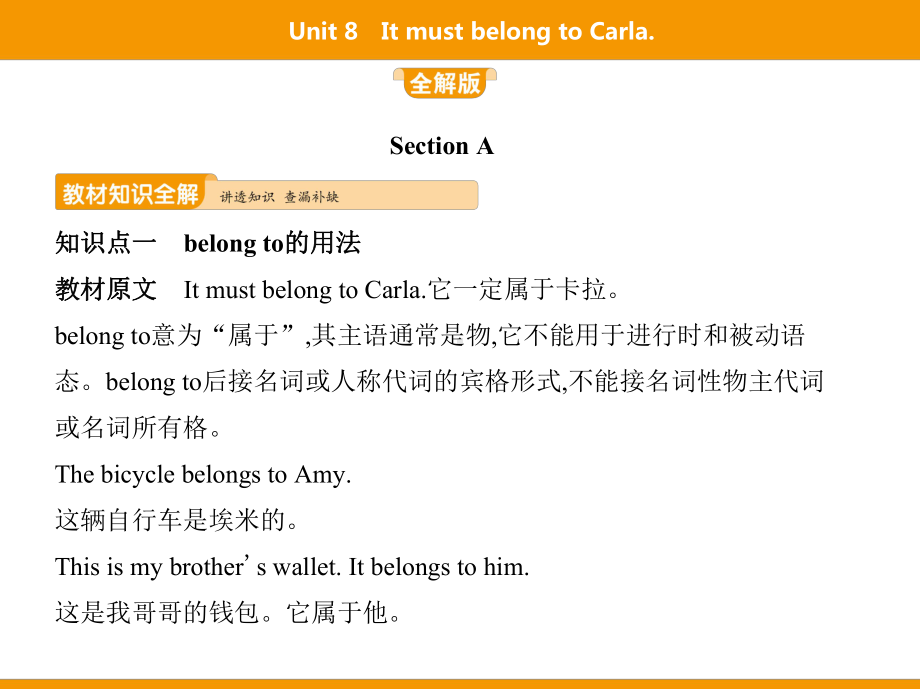 人教版九年级英语Unit8单元知识点课件.pptx（纯ppt,不包含音视频素材）_第3页