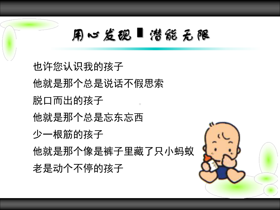 注意缺陷多动障碍课件.ppt_第3页