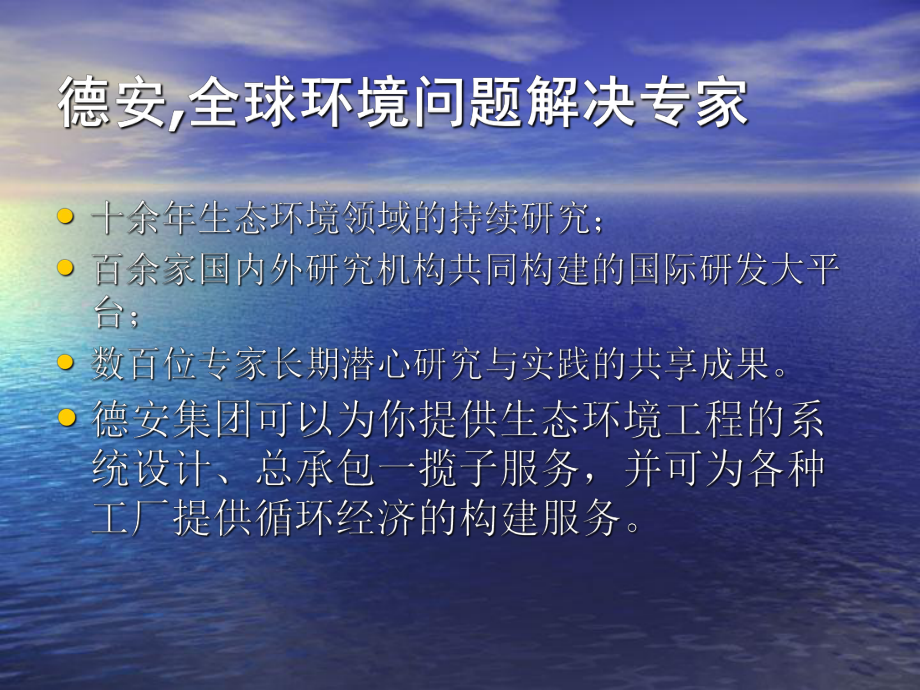 公司D型滤池介绍共68页资料课件.ppt_第3页