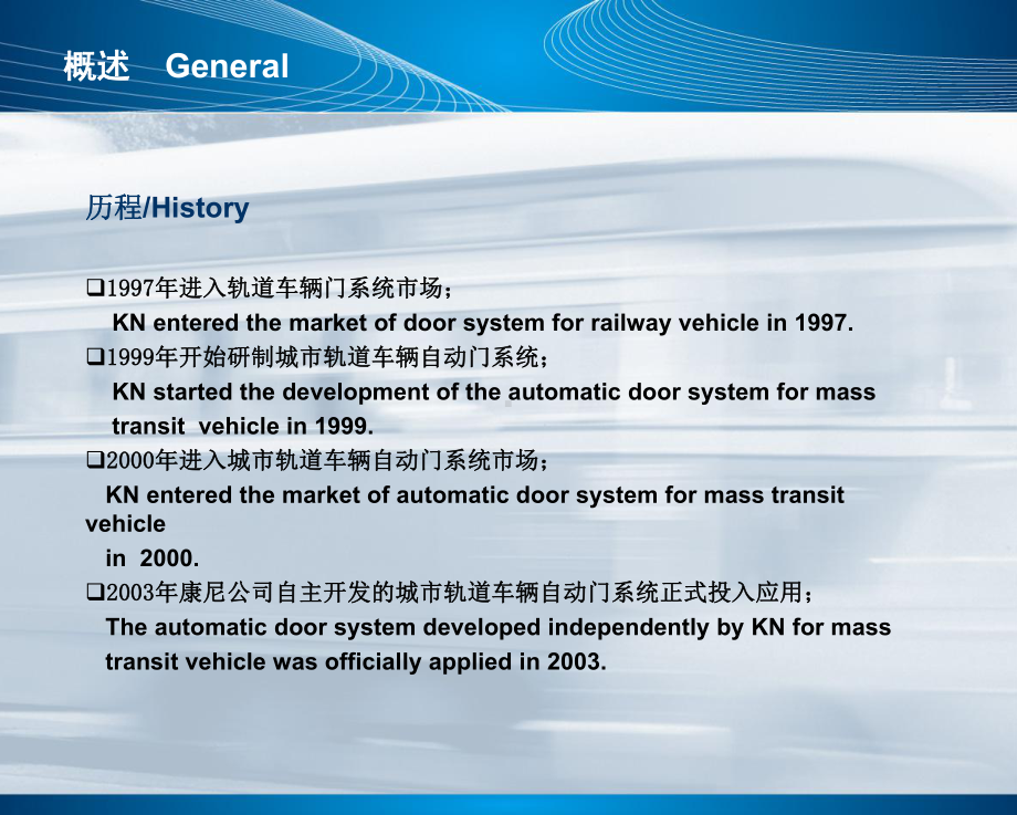 康尼-塞拉门系统介绍课件.ppt_第2页