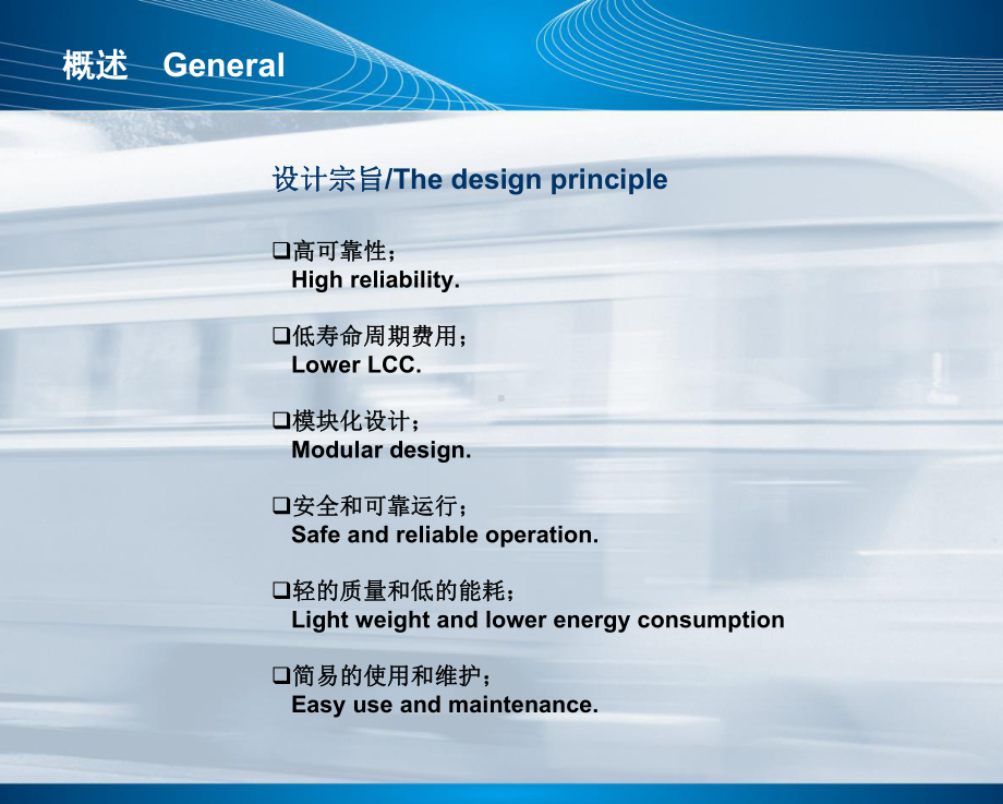 康尼-塞拉门系统介绍课件.ppt_第3页