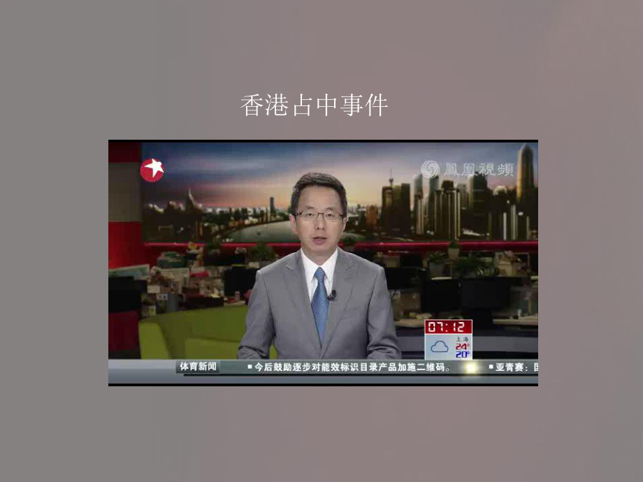 爱国主义教育主题班会课件1.ppt_第3页