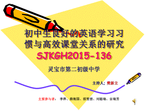 课题中期报告课件.ppt