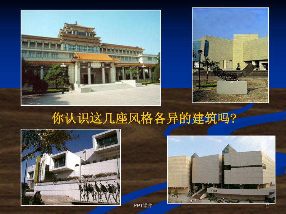 自己办展览课件.ppt_第2页