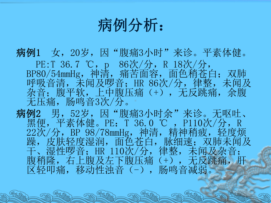 急救医学课件：休克.ppt_第3页