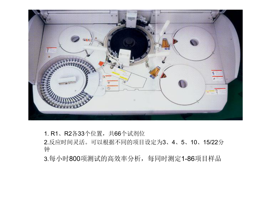 日立Hitachi生化仪化学参数设置课件.ppt_第2页