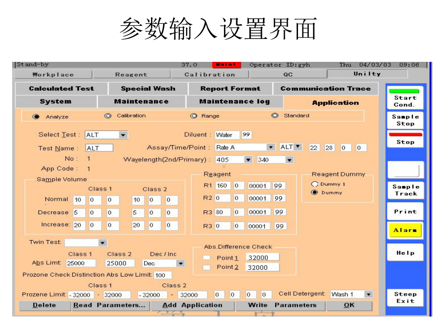 日立Hitachi生化仪化学参数设置课件.ppt_第3页