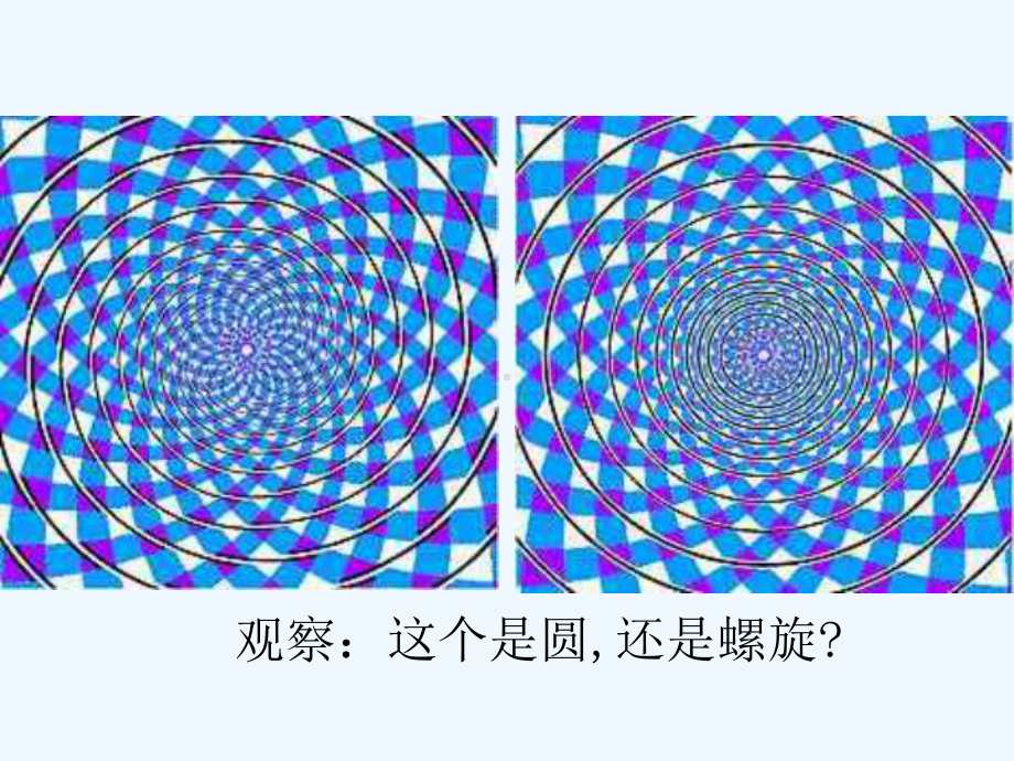 科学：12《实验和观察》课件2(浙教版七年级上).ppt_第3页