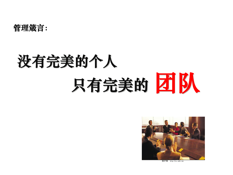 房产中介店长培训讲义课件.ppt_第3页