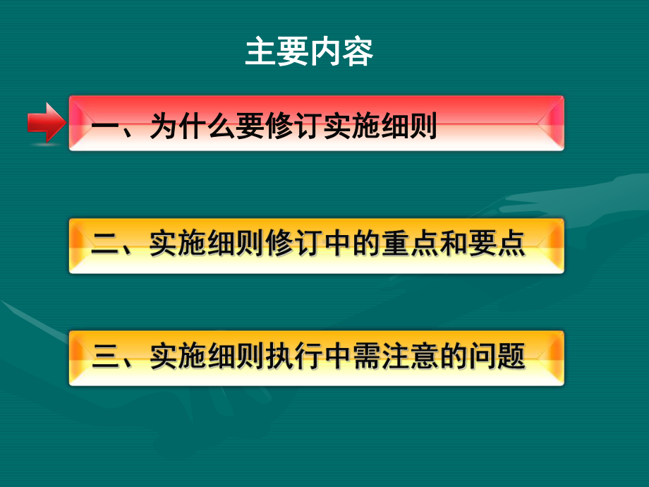 熟练掌握规则提升服务功能-上海产权交易管理办公室课件.ppt_第3页