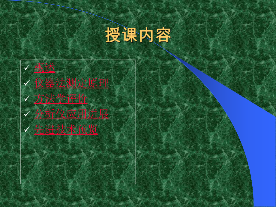 精选仪器法血细胞检查资料课件.ppt_第2页