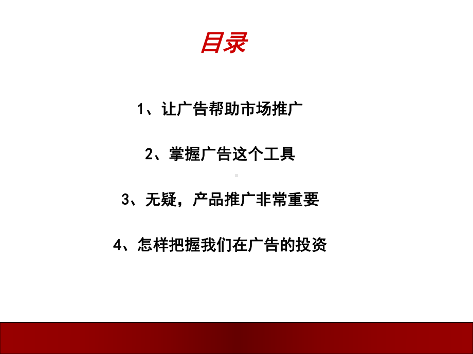 主动推进的客户服务课件.pptx_第2页