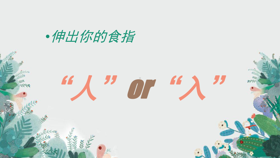 初中心理健康教育《好的人际关系》培优课件-0.pptx_第2页