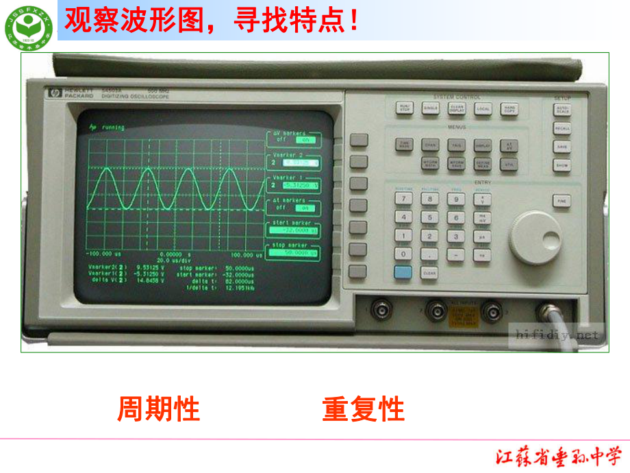 波长频率和波速课件.ppt_第1页